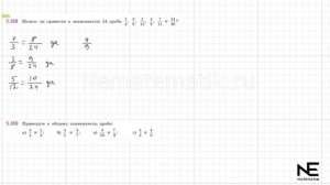 Задание №5.368 Математика 5 класс.2 часть. ГДЗ. Виленкин Н.Я.