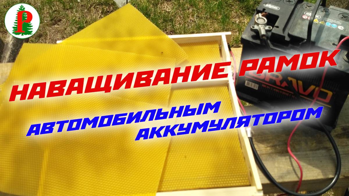 Как я наващиваю рамки смотреть онлайн