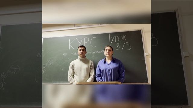 3-й урок по тайм-менеджменту смотреть онлайн