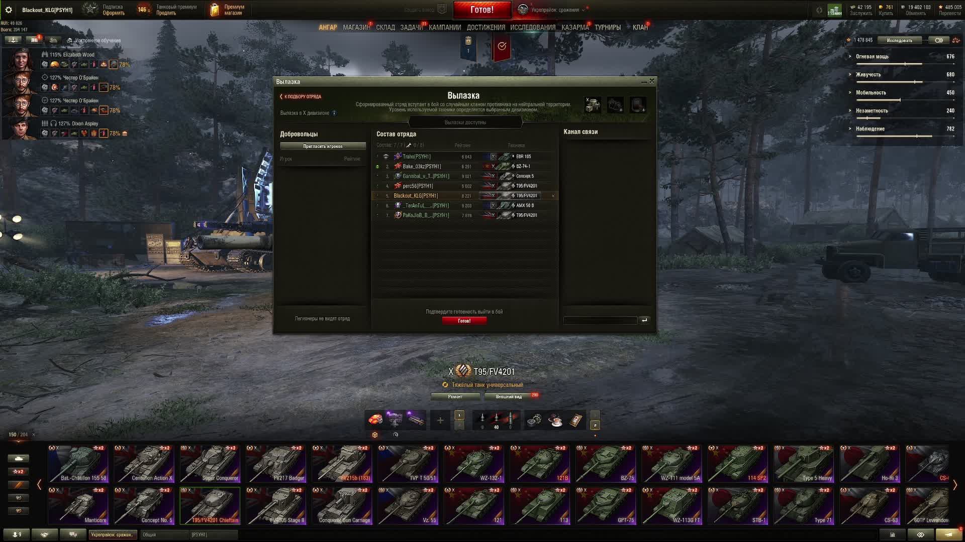 Укреп смотреть онлайн