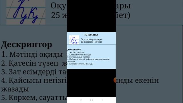 Қазақ тілі 3сынып