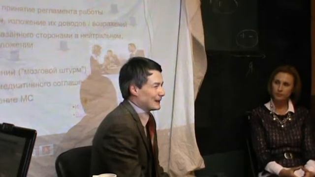 Основы конфликтологии для медиаторов смотреть онлайн