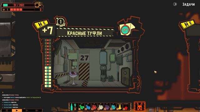Lobotomy Corporation O-04-08 Красные Туфли Руководство по аномалиям Ч42 смотреть онлайн