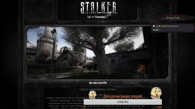 грустно...osu!,STALKER. смотреть онлайн