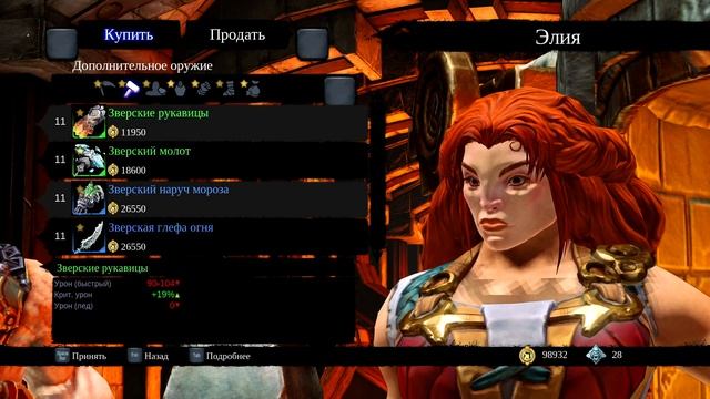Страж . Darksiders II Deathinitive Edition . Прохождение часть №7 смотреть онлайн