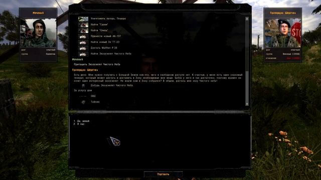 S.T.A.L.K.E.R ОП 2.2 # 11. Бои на арене. Защитил охотников от бандитов. смотреть онлайн