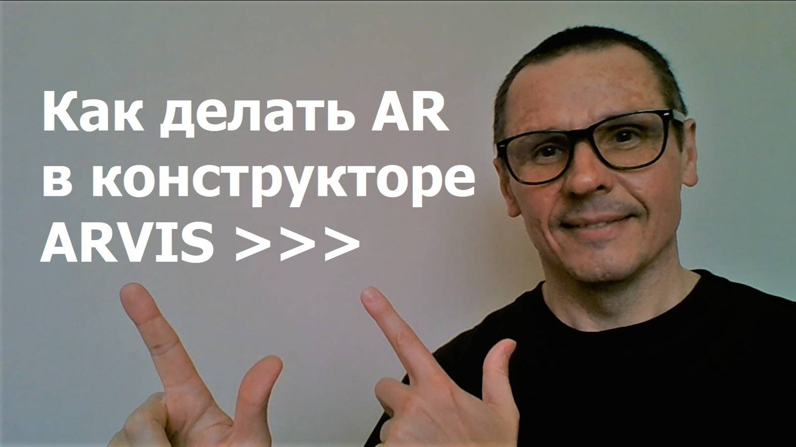 ARVIS. Инструкция по созданию AR-объектов смотреть онлайн