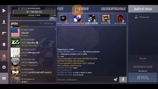 играю в стандофф 2 смотреть онлайн