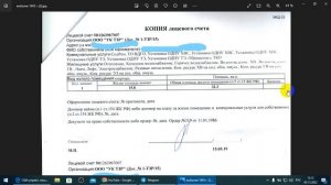 Куда идет оплата за ЖКХ и кому ???