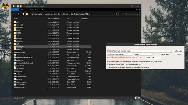 Распаковщик игровых архивов (на примере: Gunslinger SGM addon) смотреть онлайн