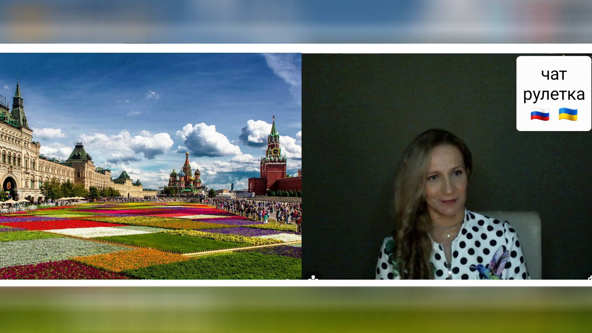 Хороший разговор. Чат рулетка Россия-Украина смотреть онлайн