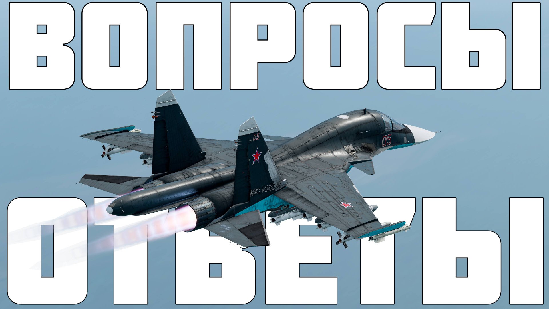 МНЕ ОТВЕТИЛ РАЗРАБОТЧИК WAR THUNDER смотреть онлайн