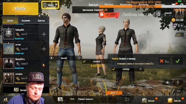 PUBG Mobile - Играем с подписчиками! Решаем противников в катках! ТОП 1 - мы идем к тебе! смотреть онлайн