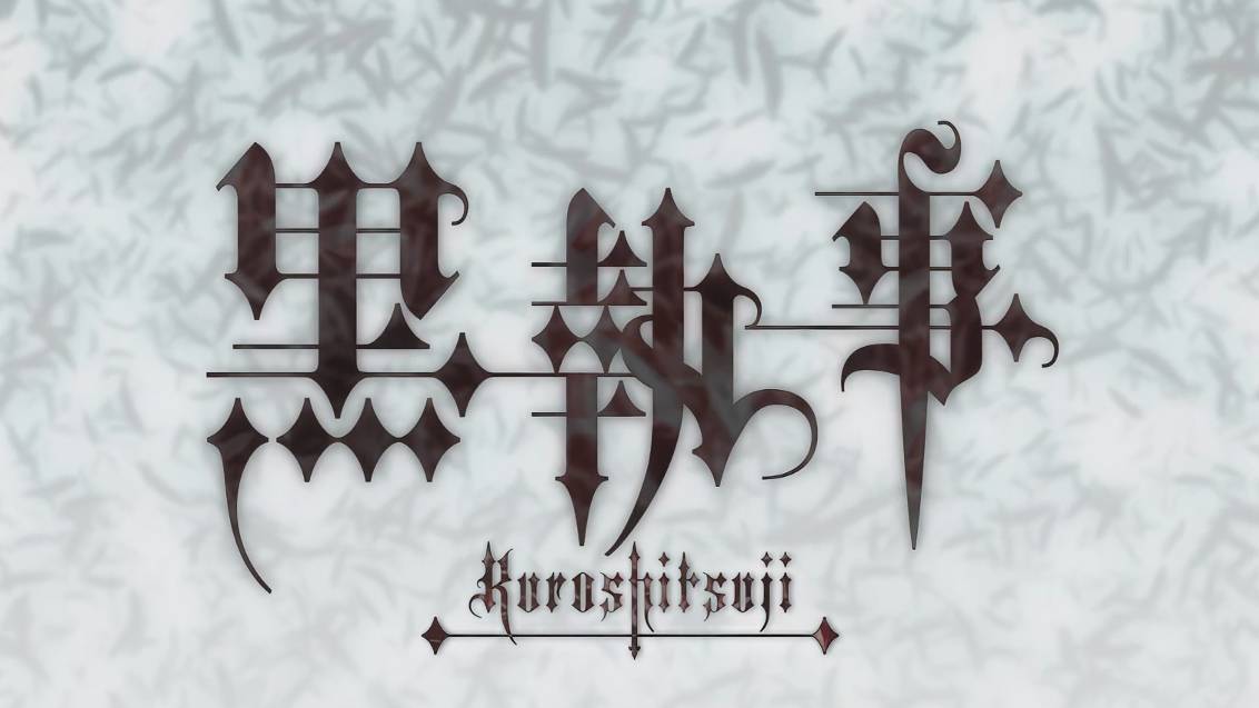 Тёмный дворецкий - Опенинг 1| Black Butler Opening 1| Monochrome no Kiss by SID смотреть онлайн