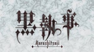 Тёмный дворецкий - Опенинг 1| Black Butler Opening 1| Monochrome no Kiss by SID