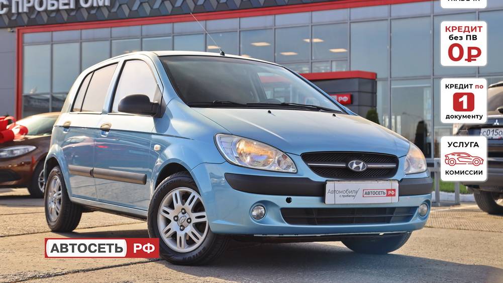 Hyundai Getz голубой