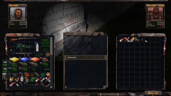 Атмосферное прохождение RMA 1.1.5. (4)