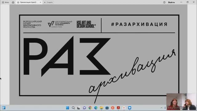 Подведение итогов проекта «Разархивация» смотреть онлайн