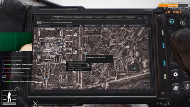 Лиходей REALITY 1.9 Anomaly 1.5.2  #stalker #stalkeranomaly