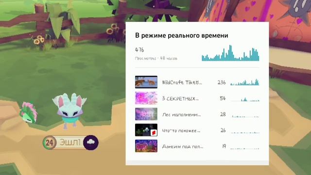 О ХАЙПЕ КАНАЛА | Что в творческой? | Animal Jam Play Wild • С голосом смотреть онлайн