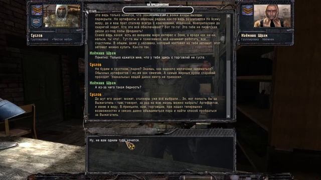Болота ➤ S.T.A.L.K.E.R.: Чистое Небо ➤ Прохождение #1 смотреть онлайн