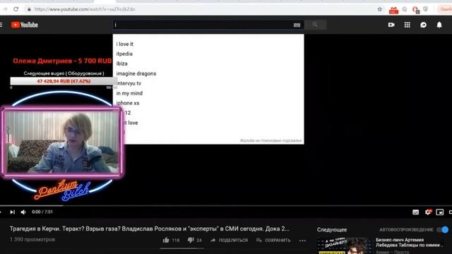 Стрим PENTIUMBITCH(18.10.18)ШОООК!!!! САМЫЙ КРАСИВЫЙ СТРИМЕР ИЗ КЕРЧИ!! БЕЗ РЕГИСТРАЦИИ И СМС!!! смотреть онлайн