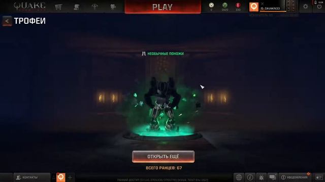 Quake Champions Открываю 125 ранцев и 1 ЛАРЕЦ смотреть онлайн