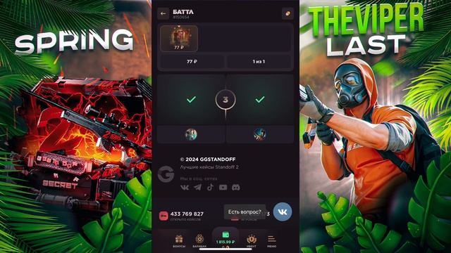 ПРОВЕРКА НА ЧЕСТНОСТЬ GGSTANDOFF / ОТКРЫЛИ ВСЕ НОВЫЕ БЕСПЛАТНЫЕ КЕЙСЫ?!😱