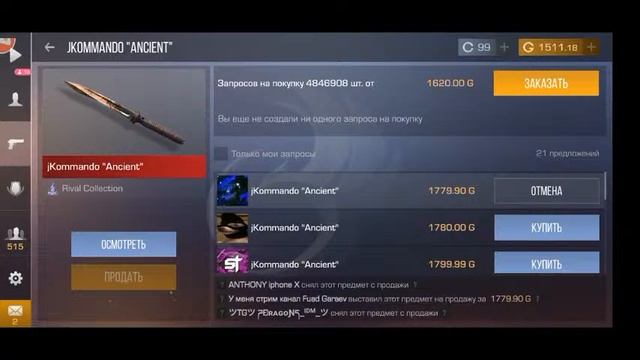 Стрим Стандофф 2 раздача скинов Коплю на джикомандо смотреть онлайн