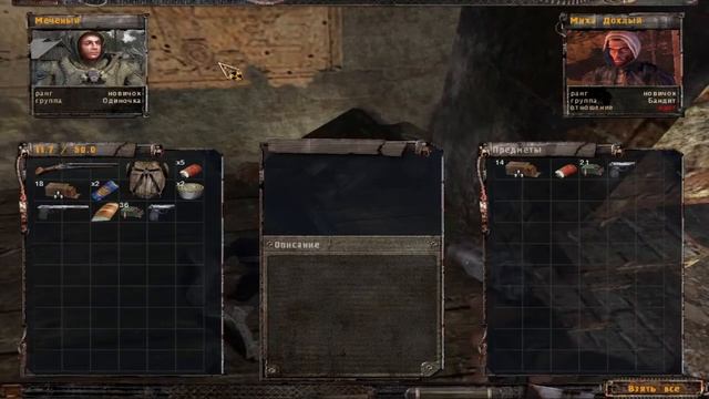 Прохождение S.T.A.L.K.E.R. Тень Чернобыля Кордон (часть 1) смотреть онлайн