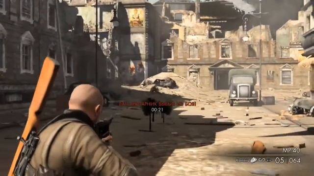 Прохождение Sniper Elite V2 co-op Часть 2: Улицы Шенеберга смотреть онлайн
