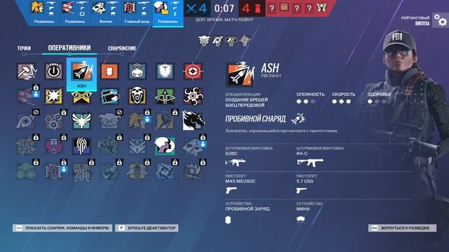 22.10.2023 // Tom Clancy's Rainbow Six Siege смотреть онлайн