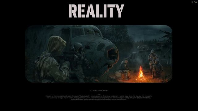 S.T.A.L.K.E.R. REALITY 1.8+ #Часть 17. смотреть онлайн