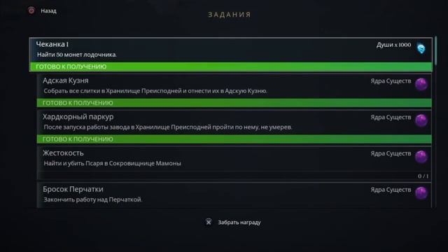 Прохождение Darksiders Genesis Без комментарии часть 2 смотреть онлайн