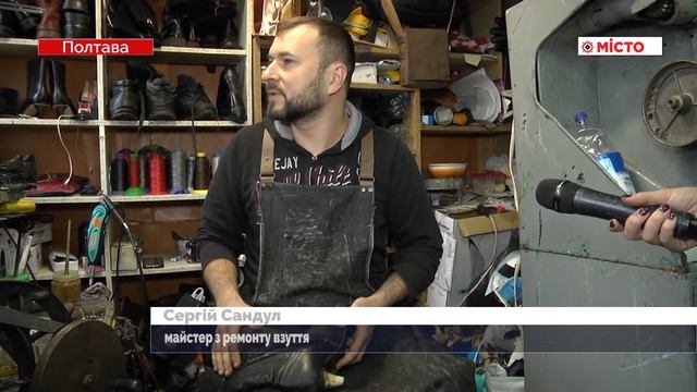 Сьогодні – Міжнародний день шевця і чоботаря смотреть онлайн