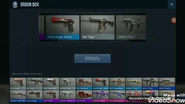 Standoff 2 пробовать новое оружие которое Я вывел вчера смотреть онлайн