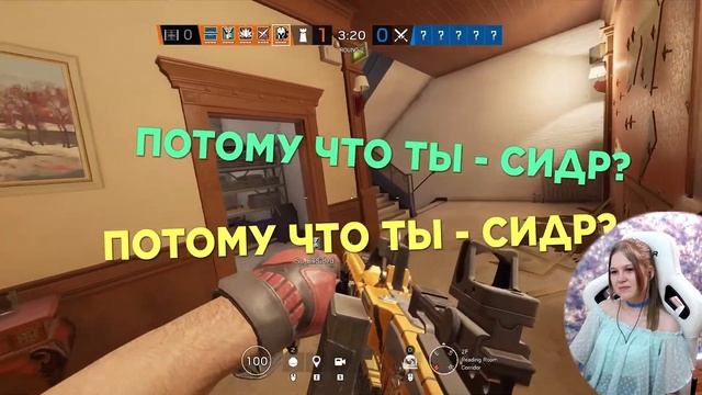 Реакция девушки на Дениса Карамышева: Кинетическая энергия /Rainbow Six Siege смотреть онлайн