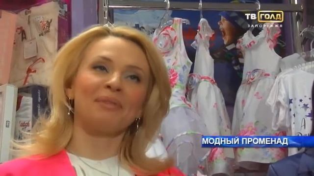 Программа "Модный променад № 4 смотреть онлайн
