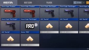 Промокоды в приватку стенд райс