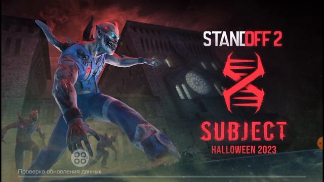 Обзор на новое хэллоуинское обновление в игре standoff 2 смотреть онлайн