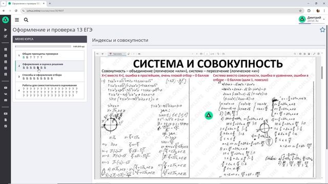 О курсе Оформление и проверка смотреть онлайн