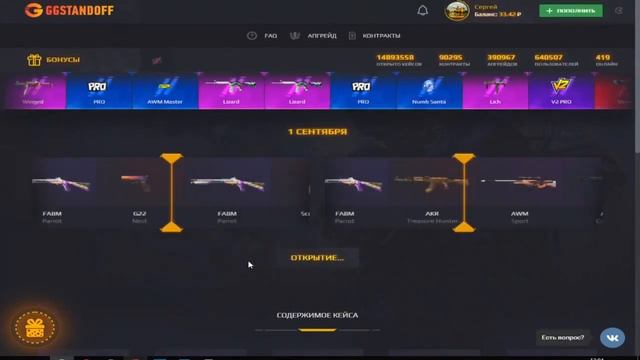 100% ТАКТИКА ОКУПА НА GGSTANDOFF КАК ОКУПИТЬСЯ НА ГГСТАНДОФФ ПРОВЕРКА САЙТОВ СТАНДОФФ 2 смотреть онлайн