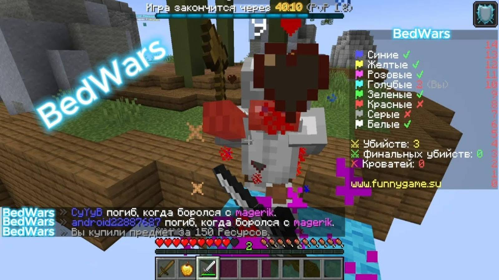 BedWars