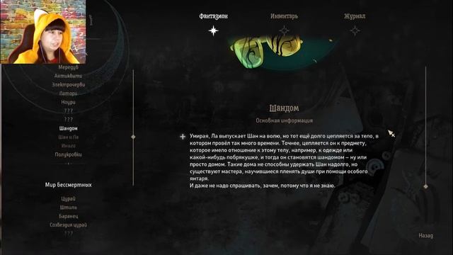 The Crown Of Leaves #11 Неловкие моменты