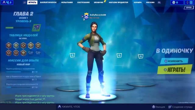 Стрим ps 4 fortnite. смотреть онлайн