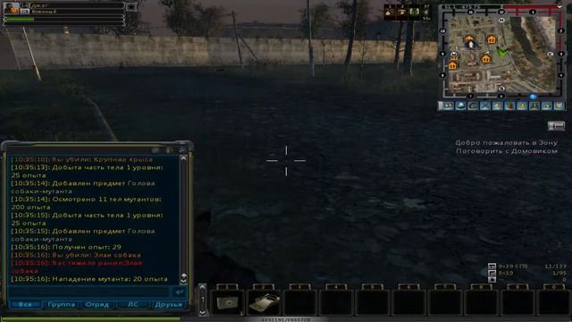 S Zone Online часть 1