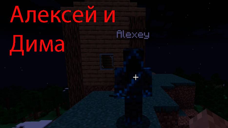 Алексей и дима (Часть 1) смотреть онлайн