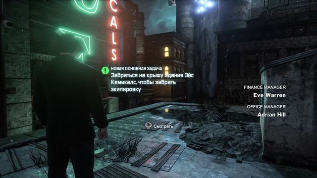 Кислотная ванна Batman Return to Arkham City смотреть онлайн