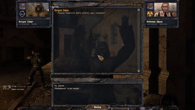 Ну дай аптечку! смотреть онлайн