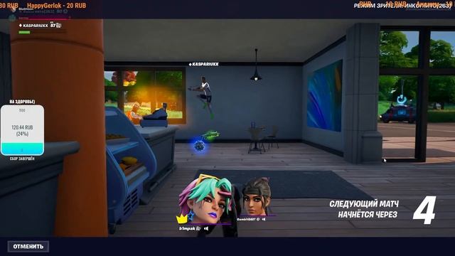 Стрим по FORTNITE ИЗИ ТОП 1? смотреть онлайн